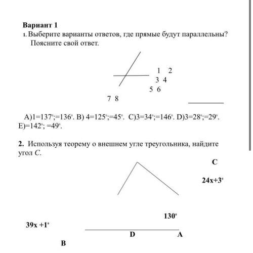 1. Выберите варианты ответов, где прямые будут параллельны? Поясните свой ответ. A)1=1370;=1360. B)