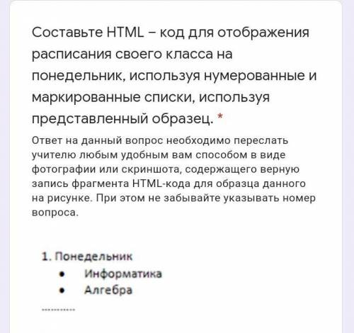 Расписание: 1. Английский язык;2. Биология;3. Геометрия;4. Казахский язык;5. Казахский язык;6. Физич