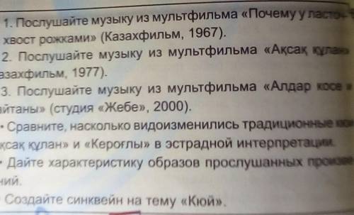 . подпишусь. Если правильно сделаю ответ лучшим​. В Третьем задание нечего писать не надо но надо пр