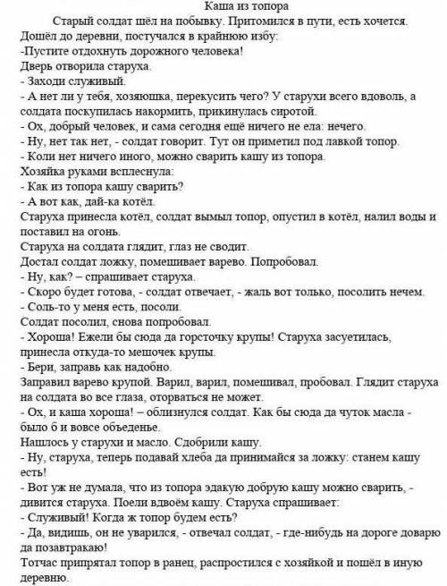 Расставь нумерацию, соответствующую порядку происходящих событий. □Вкусная каша получилась□Старуха п