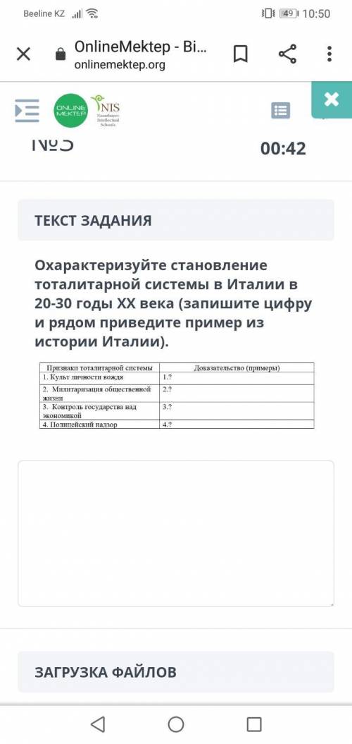 Охарактеризуйте становления тоталитарной системы в Италии в 20-30 годы XXвека (запишите цифру и рядо