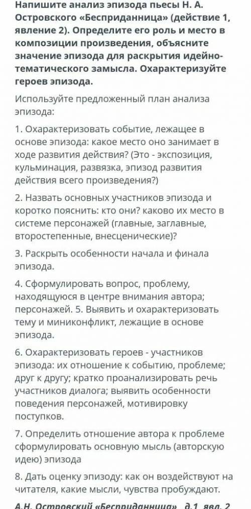 Сор по литературе за 3 четверть 10 класс ​