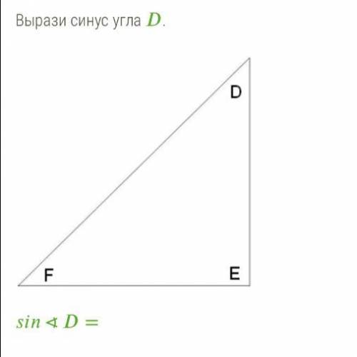 Вырази синус угла . ∢= / / / / / ,