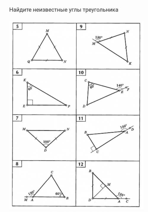 Найдите неизвестные углы треугольника: 6, 7, 10, 12 ​