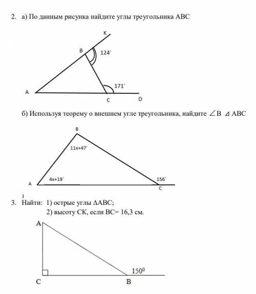 По данным рисунка найдите углы треугольника ABC