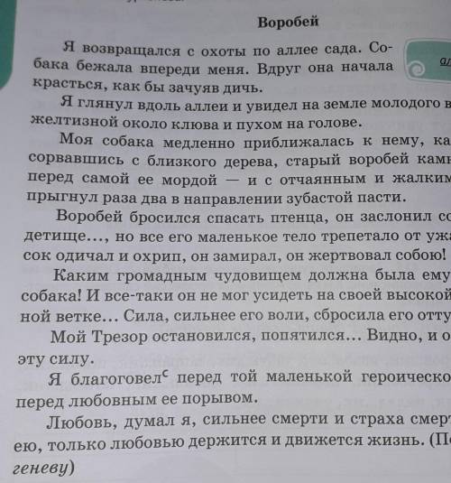 416г. С какой целью автор использует риторические воск- лицания? Охарактеризуйте антитезу, накоторой