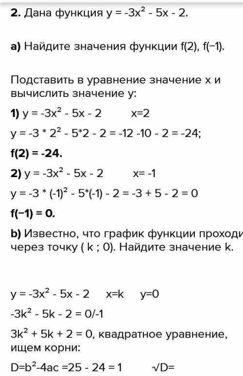 Задание 2. Дана функция: ух - 4х + 3a) запишите координаты вершины параболы; Б) запишите ось симметр