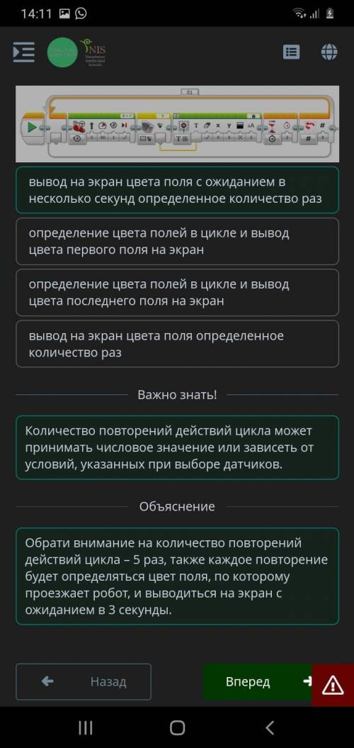 4Движение робота по линии. Урок 3 Верных ответов: 2 1 2 3 4