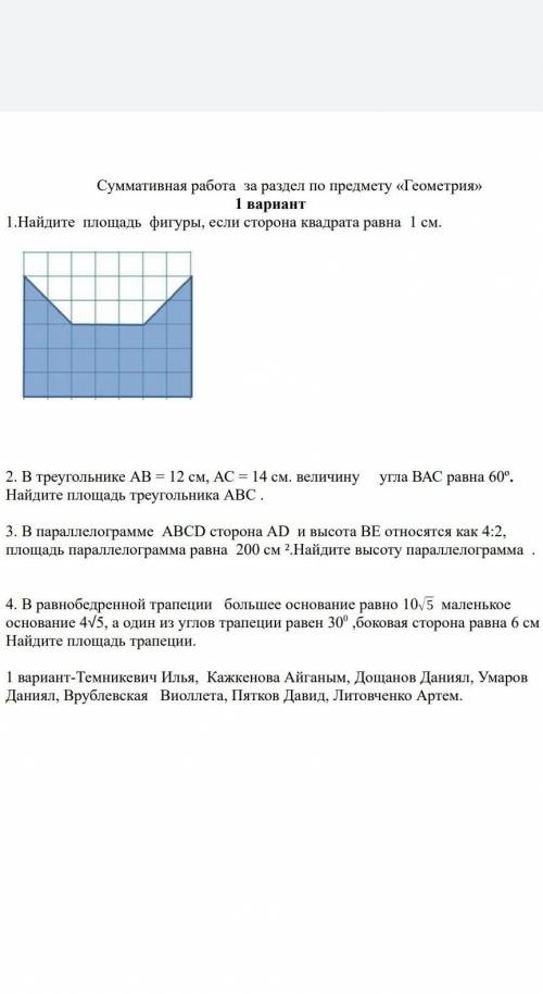 Здравствуйте решить сор по геометрии,благодарю.​