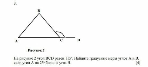 На рисунке 2 угол BCD равен 115°. найдите градусные меры углов A и B, если угол A на 25° больше угла