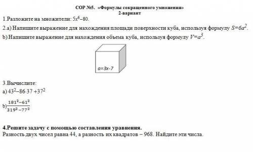 Задание 4. Примерно так: пусть х, тогда...