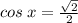 cos \: x = \frac{ \sqrt{2} }{2}