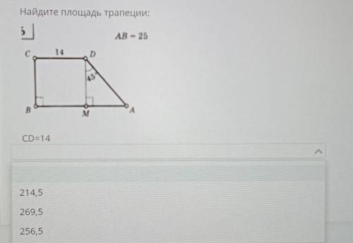 Найдите площадь трапеции: ​