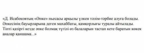 1. Мысалдарды оқып, көркемдегіш құралдардың қолданысын талдаңыз. Автор стилін ажыратыңыз.Мысалдар :К