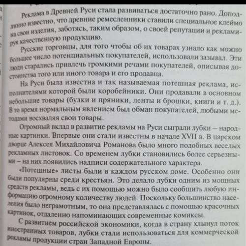 Какой вид современных рекламных сообщений напоминают лубки Это