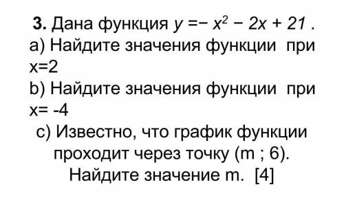 Дана функция y =− x2 − 2x + 21 . a) Найдите значения функции при х=2b) Найдите значения функции при