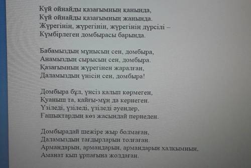 Мәтіндіқұрастырарда авторқандайидеяныұстандыойлайсыз?​