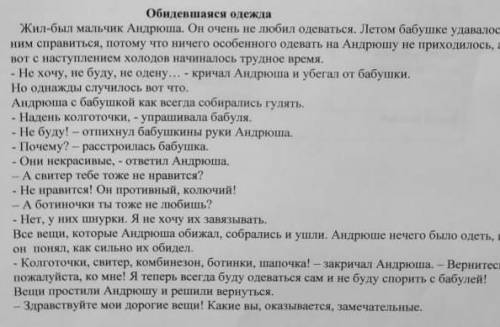 Определить тип текста описание повествование рассуждение?​