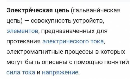 Что понимается под термином схема электрической цепи 1 Условные знаки различных электрических прибор