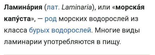 1. Чем отличаются морские водоросли от пресноводных? 2. Как размножаются морские водоросли?3. Какое