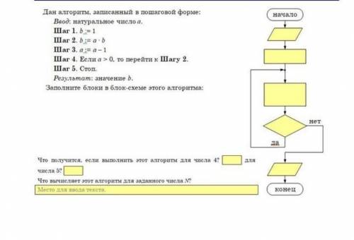 Задание по информатике ​