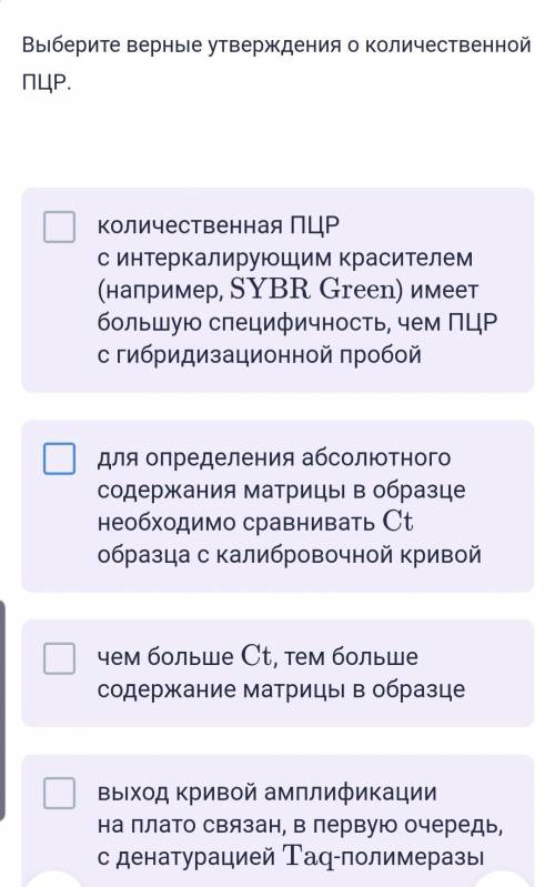 Выберите верные утверждения о количественной ПЦР.