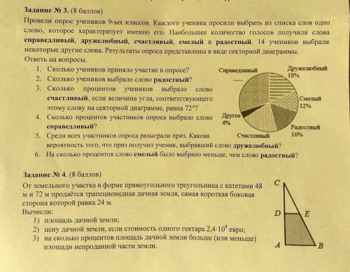 Помагите решить эгзамен​