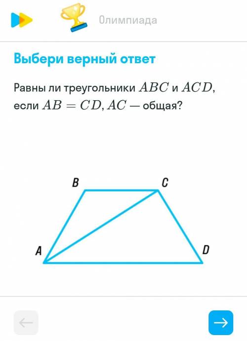 Геометрия, 9 класс.пмг .Коментарий: да или нет.​