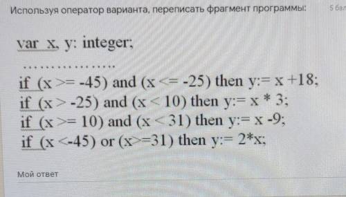 ( это паскаль только не пишите ответы допустим как хз, не знаю , мало и тд) ​