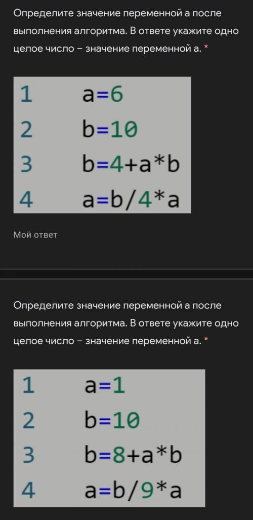 Каков будет результат операции 36//5?  у меня СОР по информатике на картинке ещё 2 задания!​