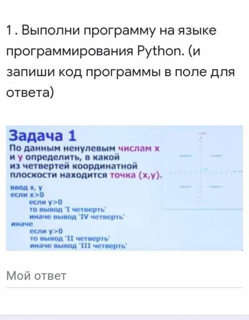 . Выполни программу на языке программирования Python. (и запиши код программы в поле для ответа)​