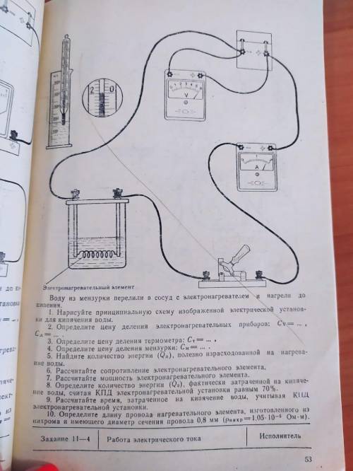 ФИЗИКА решить лабораторную РАБОТУ, задания 1-10