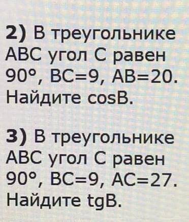 Геометрия 8 класс 2,3 подробнее​