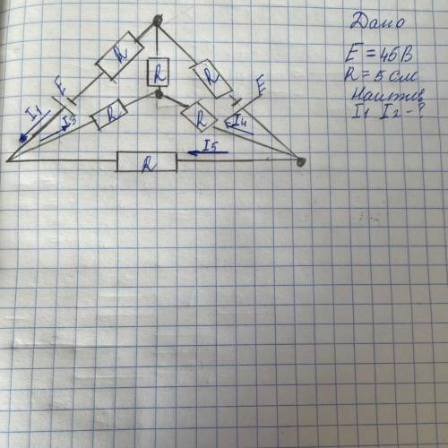 Dano E = 45B R = 5Oм Найти: I1,I2-?