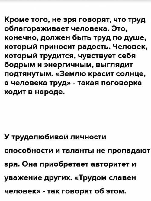 Задание№ 4 ПисьмоНапишите текст –повествование на тему «Язык –это история народа», опираясь на план.