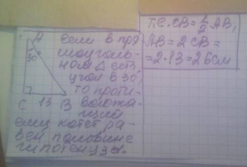 У прямокутному трикутнику один із гострих кутів дорівнює 30°. Катет протилежний цьому куту, дорівнює