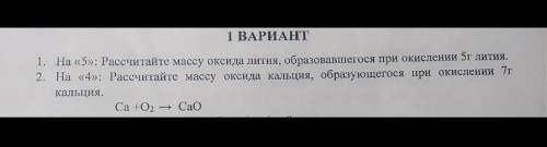 Рассчитайте массу оксида кальция, образующегося при окислении 7 г кальция