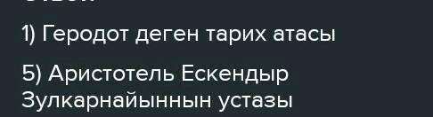 Ксенофонт еңбегі неге Фукидидтің жалғасы деп есептеледі? 4. Демокриттің «атомдық теориясы» деген не?