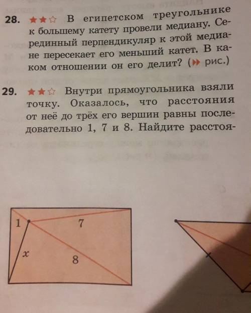 Номера 28-31С рисунком и даноЖелательно через теорему пифагора​