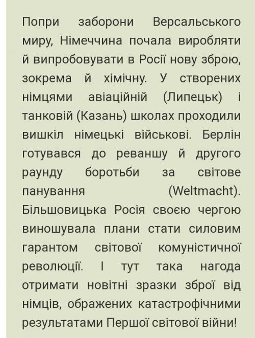 Чому Сталін називав Гітлера криголамом революції?