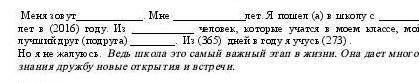 Задание: 1. Вставьте пропущенные числительные в текст, запишите их словами. 2. Расставьте знаки преп