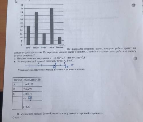 решить по математике 6 класс впр