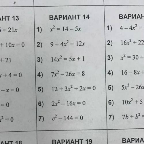 14 вариант все задания