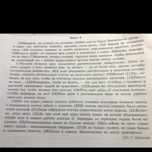 (13) Определите стилистическую окраску слова «хворь» («хворей») из предложения 14, запишите. Подбери