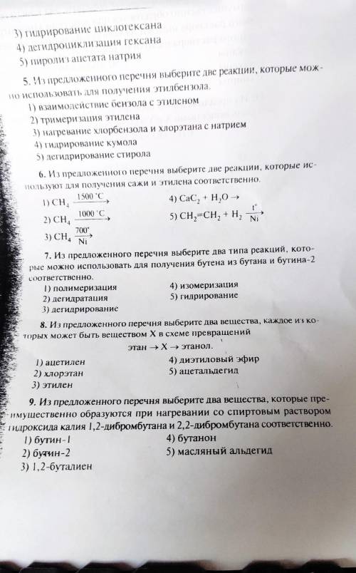 4)Из предложенного перечня выберите 2 реакции ,каждую из которых можно использовать для получения бе