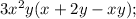 3x^{2}y(x+2y-xy);