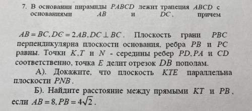 Стереометрии ЕГЭ Расстояние между скрещивающимися прямыми с аккуратными чертежами, с вс плоскостью.