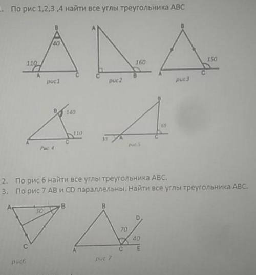 не понимаю как решить​