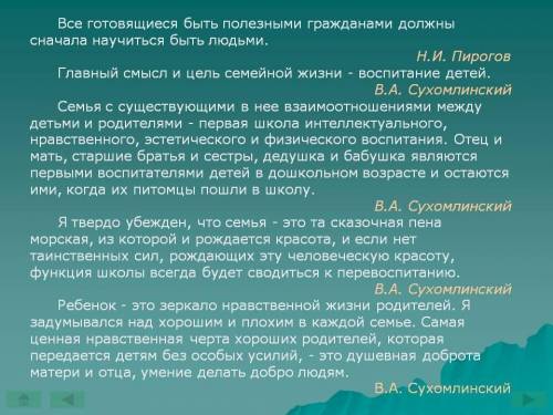 Все должны сначала быть людьми (Н.И.Пирогов). Привести примеры из художественной литературы.