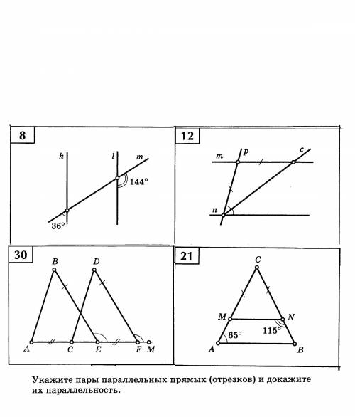 . Укажите пары параллельных прямых (отрезков) и докажите их параллельность.
